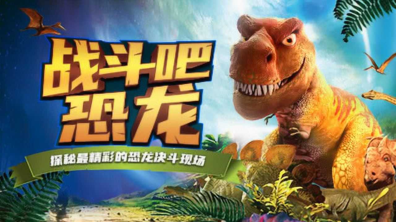 第03集冯氏上龙终极掠食者