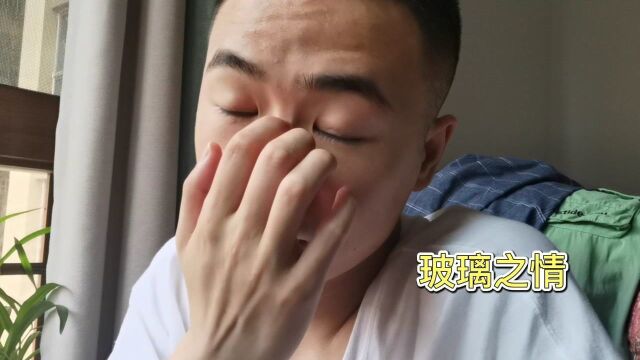 老玻璃之情了,各位老铁