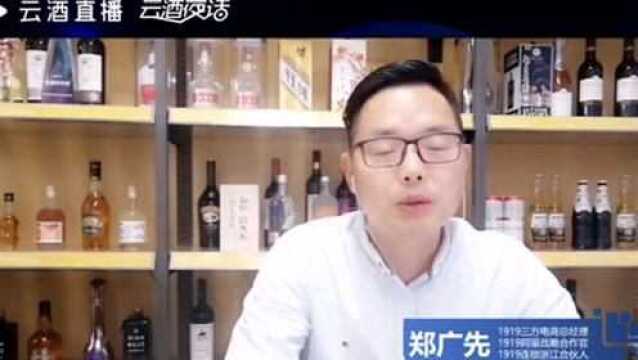 云酒直播第59期:618狂欢,酒怎么玩?