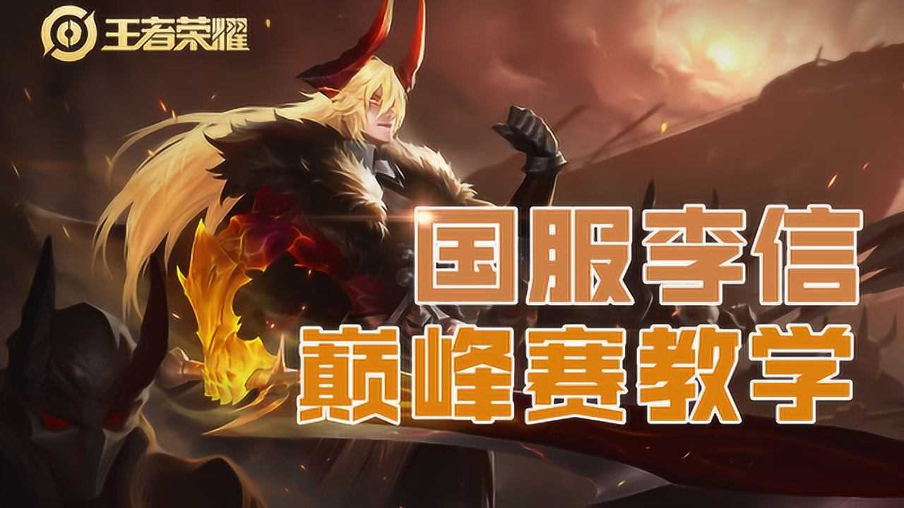 王者荣耀光信壁纸,王者荣耀光信头像_大山谷图库