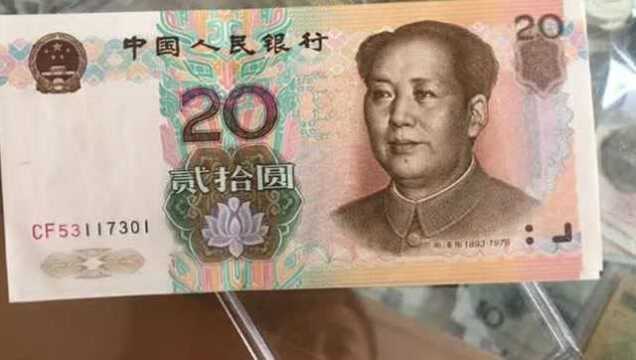 常用的20元纸币,单张价值1650元,你也许就有