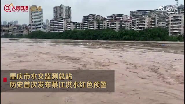 愿平安!重庆贵州强降雨已致28万人受灾