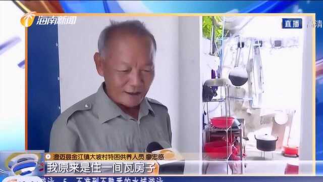 澄迈:力争5月底完成今年危房改造任务,实现“居有所安”