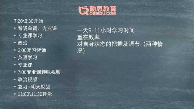 2020年东北师范大学心理学考研学硕初试高分经验分享