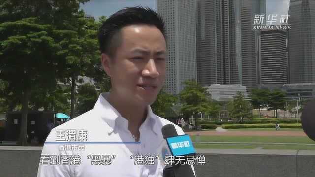 香港市民展示巨幅国旗 支持香港维护国家安全法