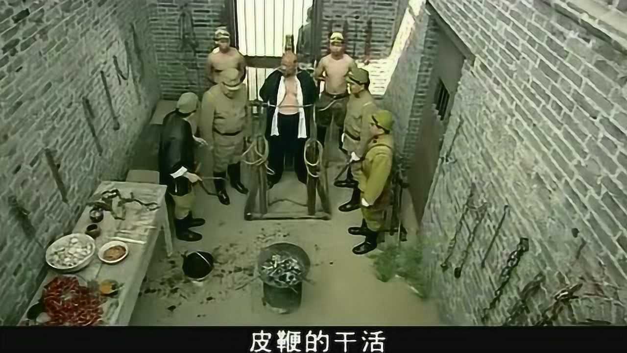 老头被鬼子抓住用刑,老头说他练过"金钟罩,铁裤衩!