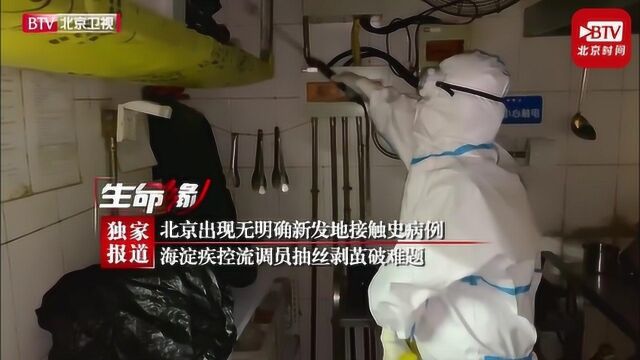 北京天客隆超市确诊病例系在公厕感染