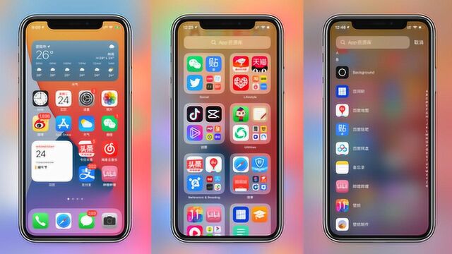 iOS14体验,可以说是iOS这几年最大的升级