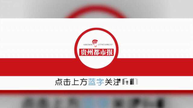 贵阳地铁APP“刷脸乘车”停止注册,以后还能“靠脸”坐地铁吗