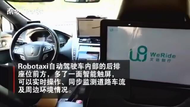 【广州可以打“无人车”了?高德上线自动驾驶网约车 你想乘坐吗?】