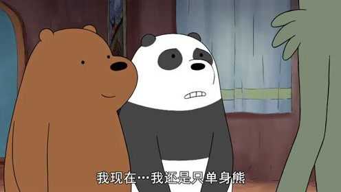 咱们裸熊:客人查理来到熊熊家,它太没礼貌了_腾讯视频