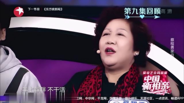 男嘉宾喜欢肉肉的女生,觉得很有福气