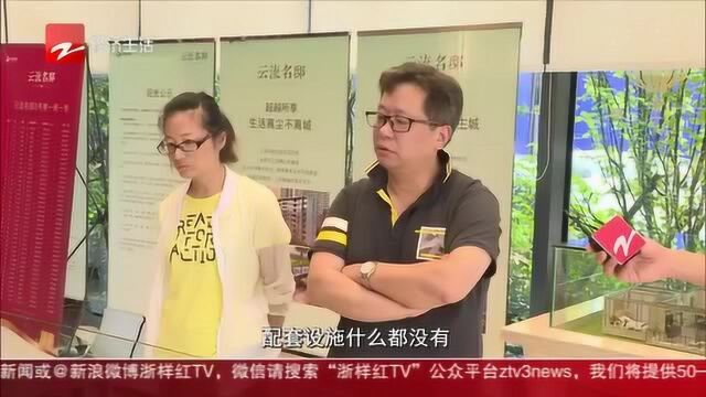 杭州萧山南:新房均价每平米一万二