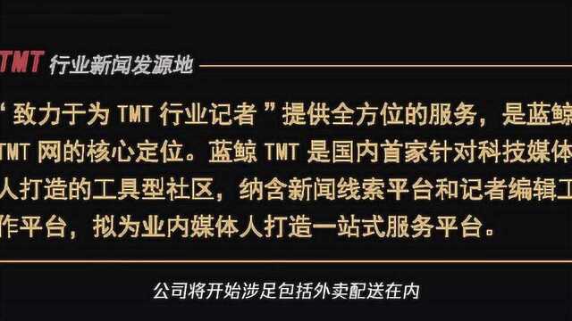 曹操出行跨界做同城配送生意,赛道拥挤下能否讲出新故事?