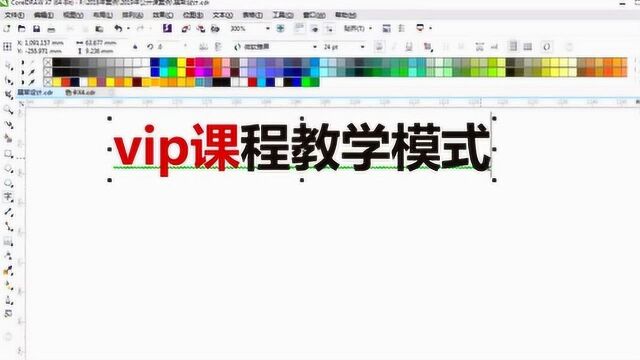 平面广告CorelDRAW X7展架设计教程