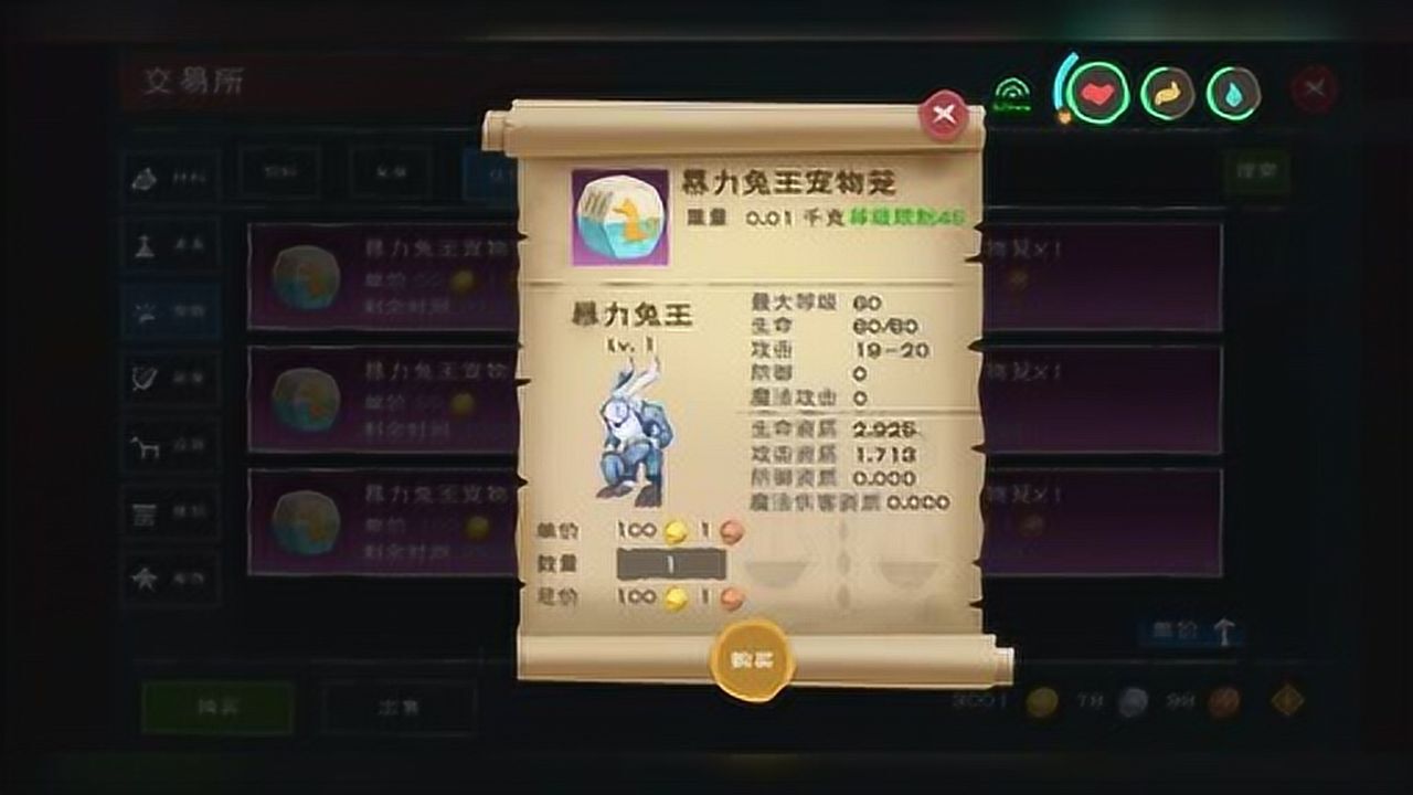 创造与魔法轻松融合六阶疯疯兔要直接赚到了500金币赚金真轻松