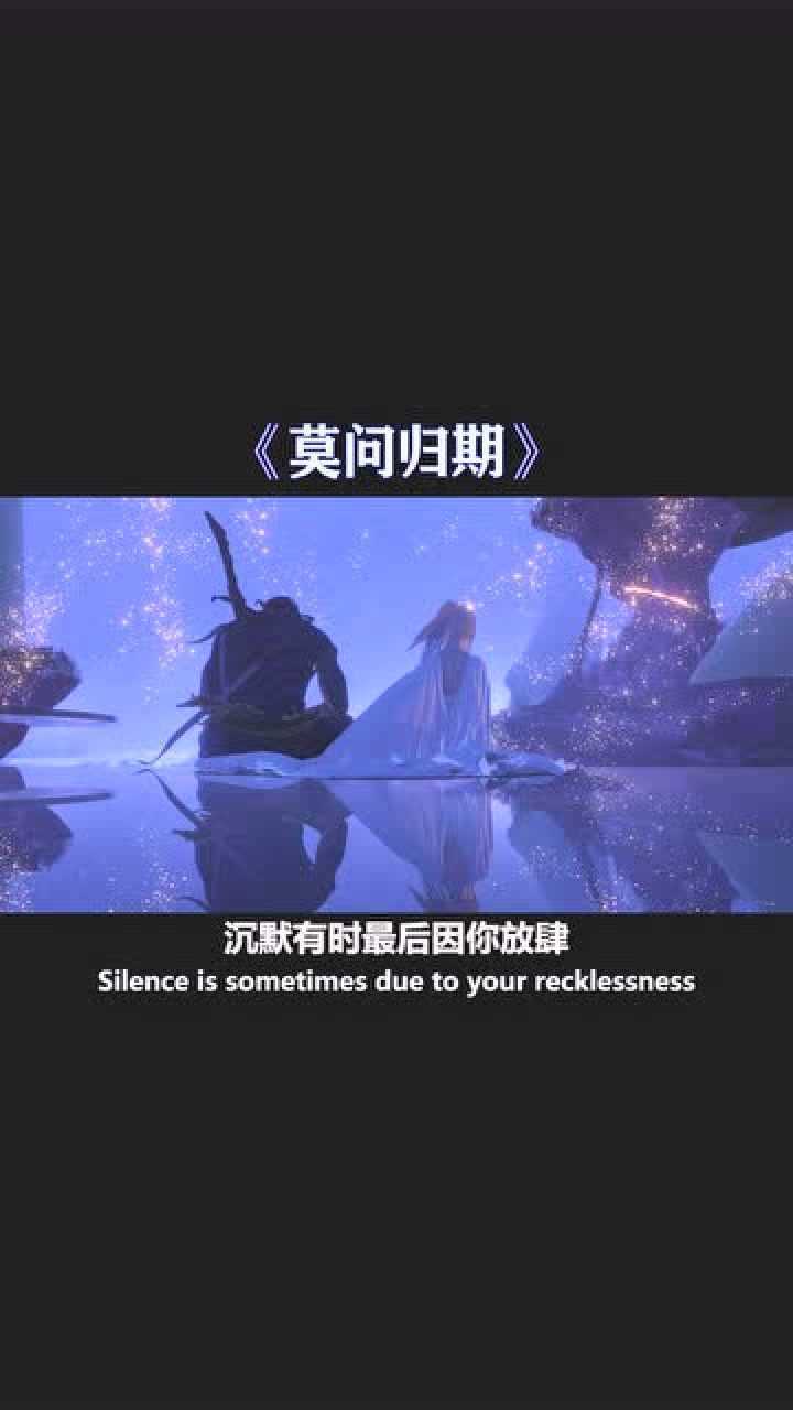 蒋雪儿《莫问归期》3d环绕版