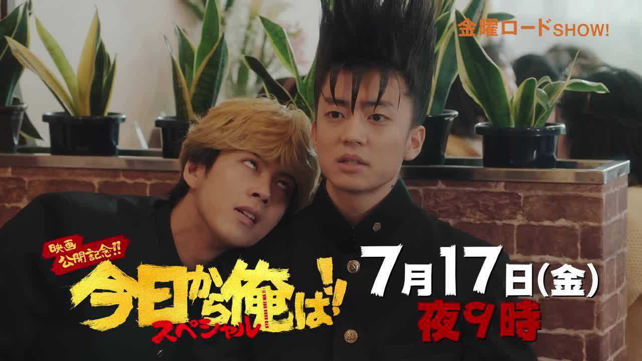 《我是大哥大》电视sp预告