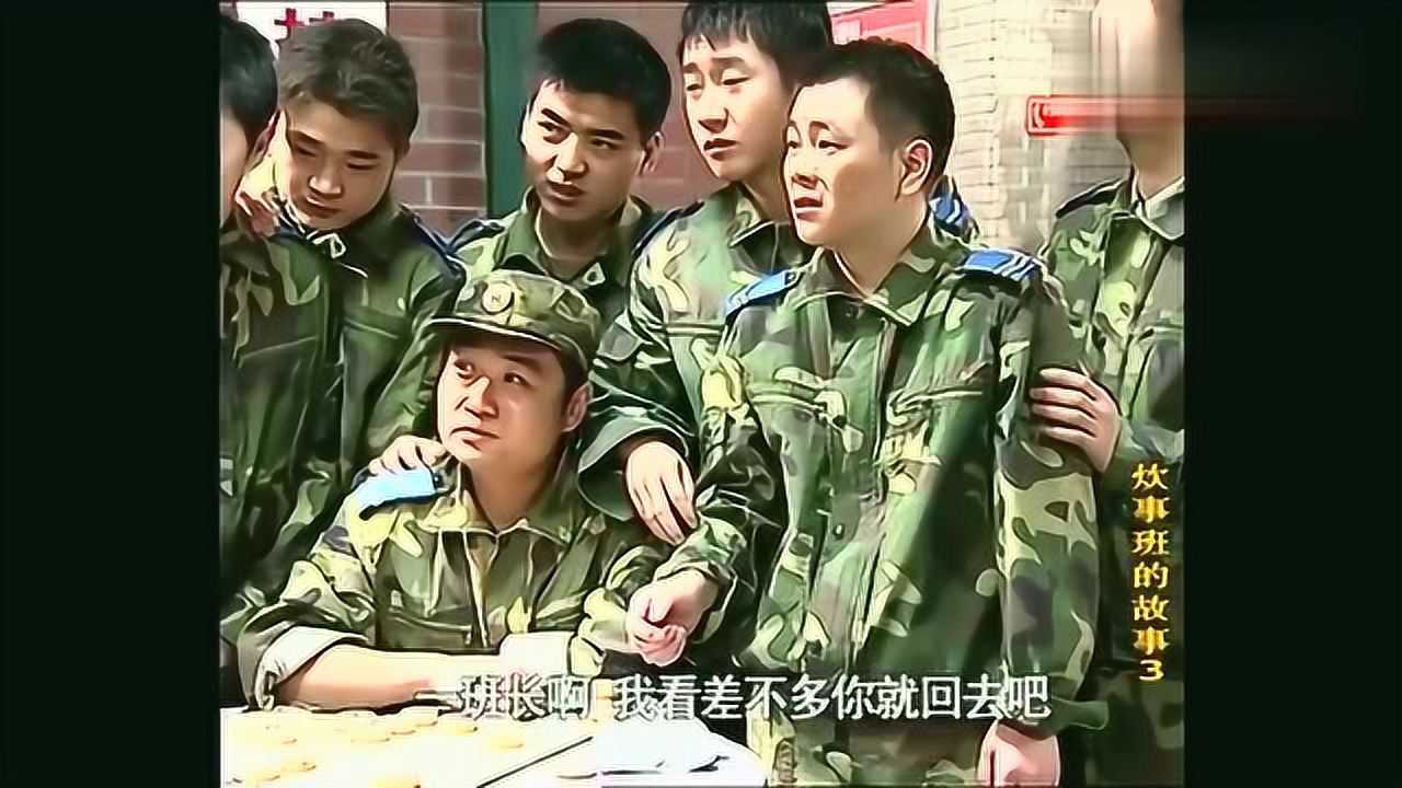 炊事班的故事:一班长和洪班长下棋,竟连输二十八盘,出丑出大了