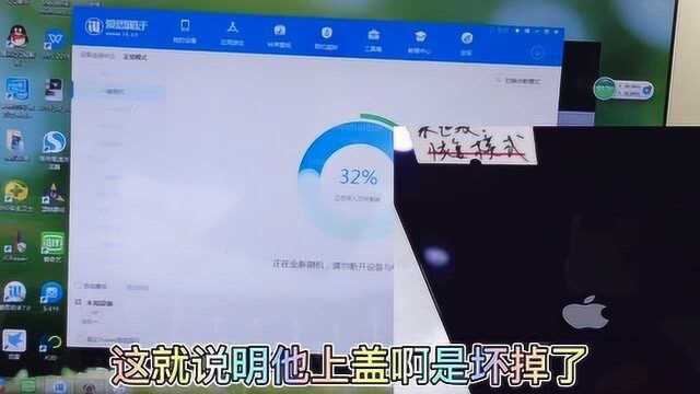 苹果X白苹果刷机不出进度 该动硬盘?底板?还是U?看我道来