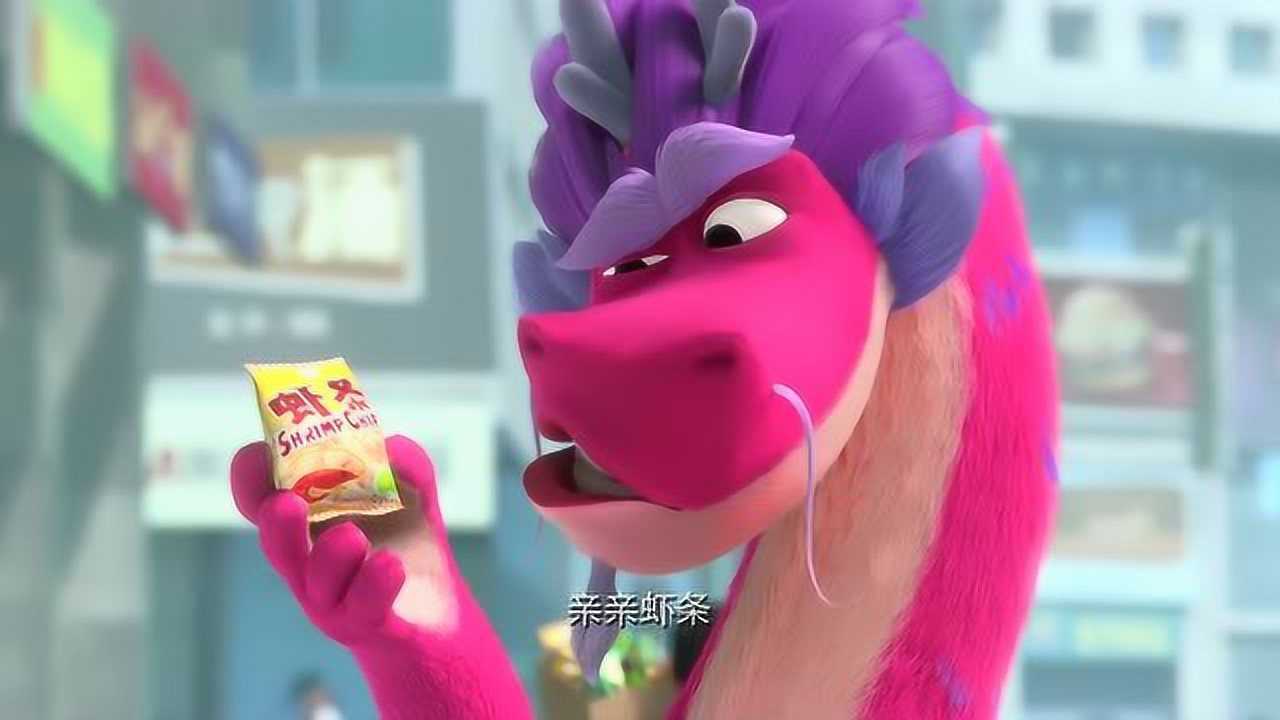 许愿神龙曝心想事儿成版预告粉龙吃虾条让人上头