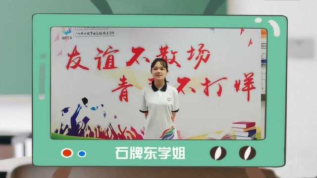 广州市公用事业技师学院@毕业生:乘风破浪正当时