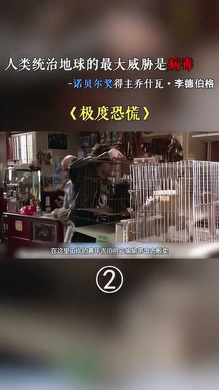 以埃博拉病毒为原型改编1995年的老电影02