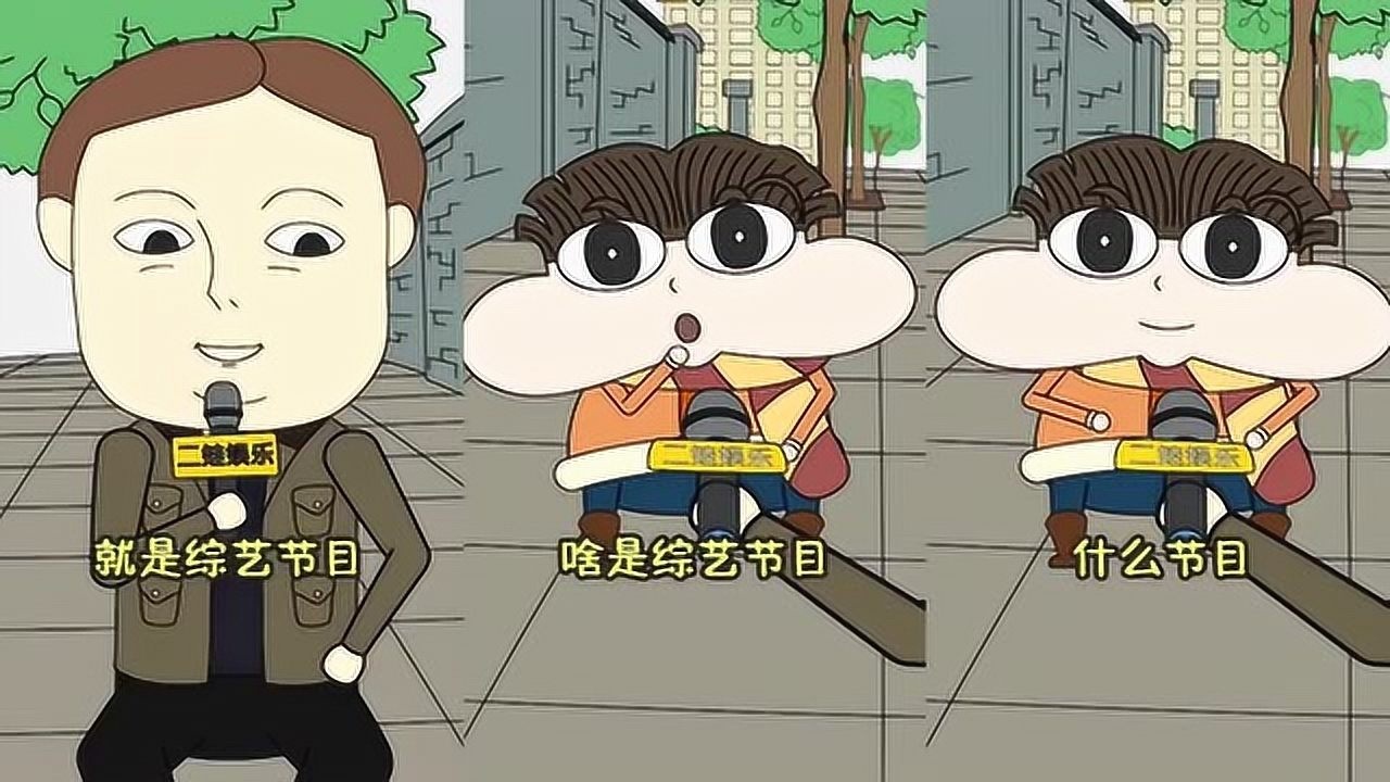 小品一家人问一个小孩子什么是综艺节目他懂啥呢