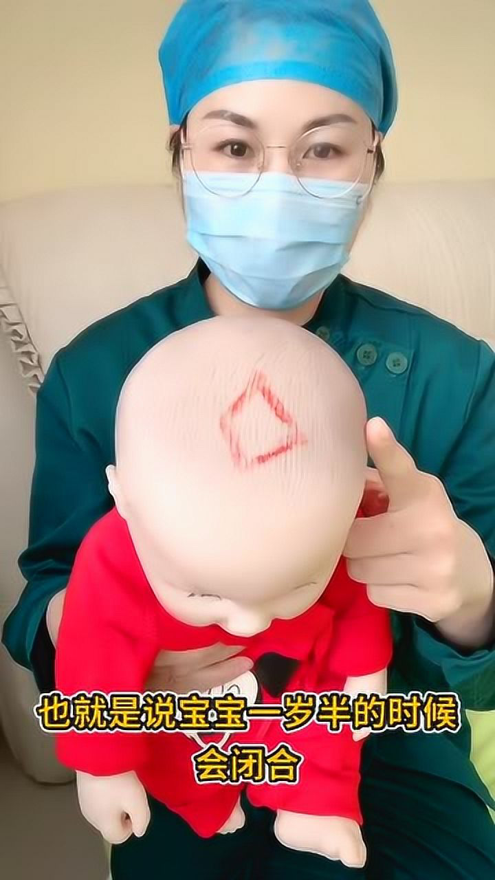 你家宝宝囟门闭合在什么时候