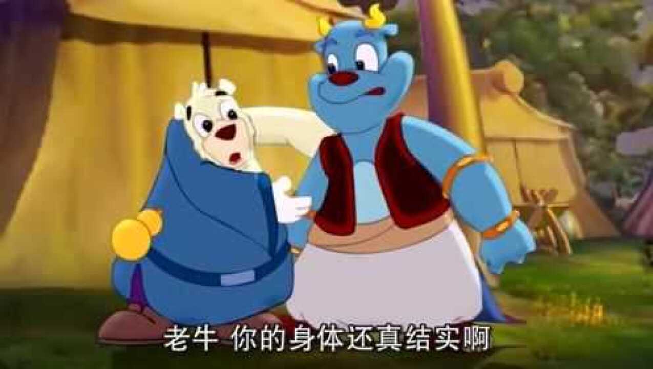 虹猫蓝兔七侠传:大奔为了娶哑女可是什么招数都使出来了_高清1080P在线观看平台_腾讯视频