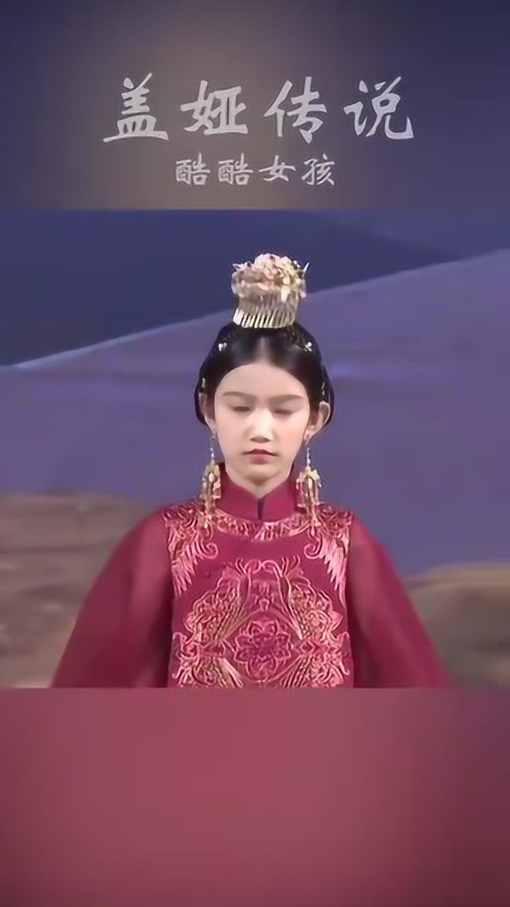 少阁主皇长女皇太女可盐可甜小女孩梁好