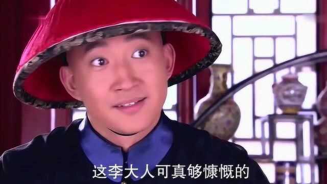 宫锁珠帘:李为被皇上提拔,众官员嫉妒,李为送出好礼安抚官员