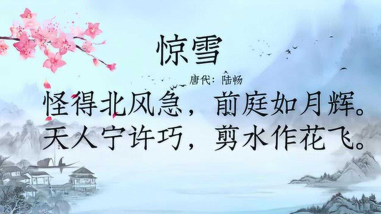 古诗朗诵古木阴中系短篷杖藜扶我过桥东宋代志南