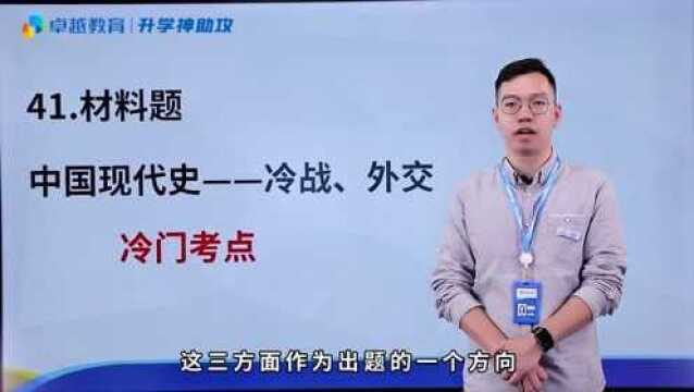 2020广东高考历史:前方请注意!选择题陷阱莫入坑,掌握通史高分入手