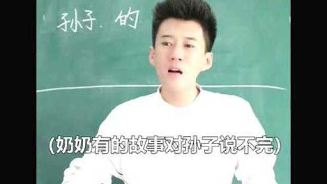 罗恩:严厉的语文老师(八)