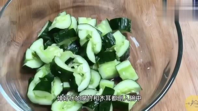 家庭版凉拌菜,教你简单一拌,开胃解腻,爽脆可口,可下酒可下饭