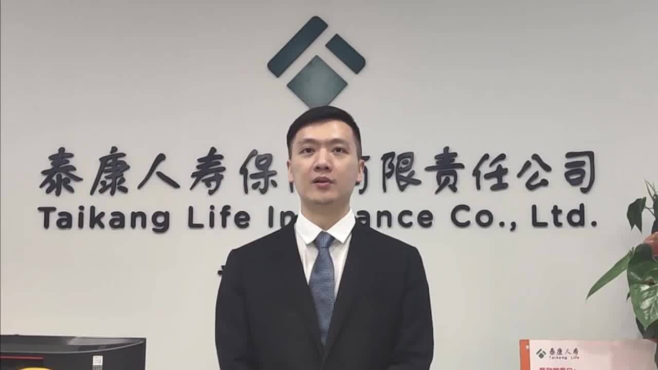 泰康人寿重庆分公司成功入选重庆人身险十大典型理赔案例