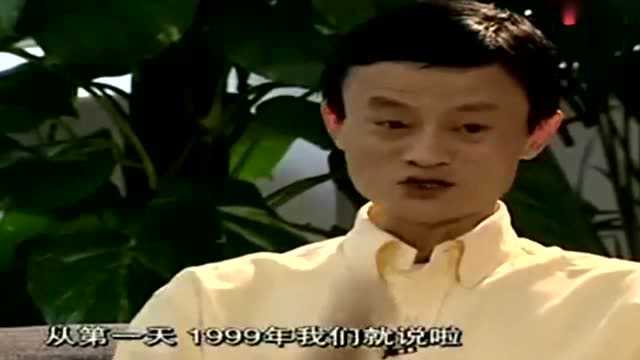 你以为成功是那么容易的?马云当年10亿收购雅虎,差点回到解放前