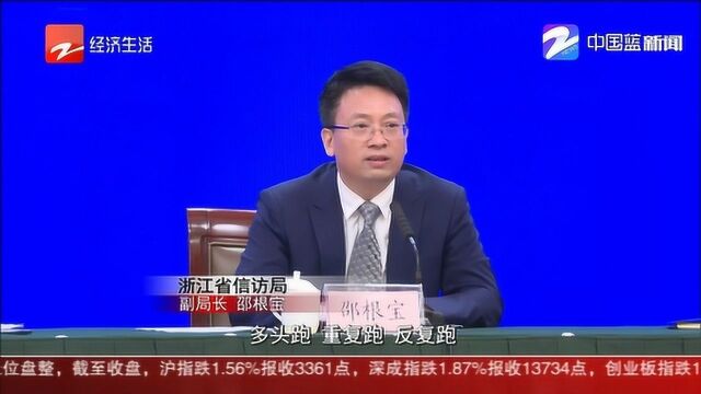 浙江建设90个县级矛调中心,群众反映诉求“最多跑一地”