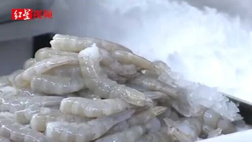 云南南美冻虾包装箱检出新冠阳性：已全部下架、停售、封存