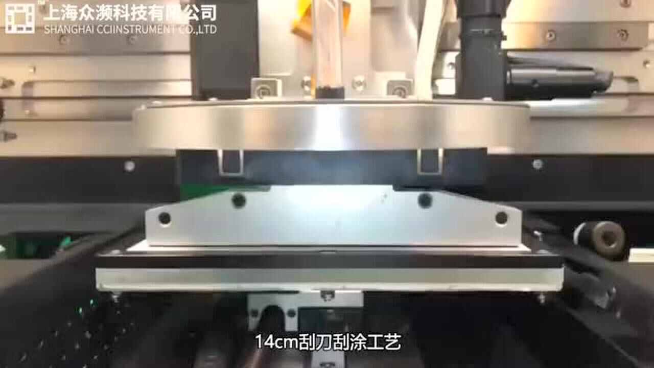 微电子打印机刮涂工艺提着14cm大刀向你走来_高清1080P在线观看平台_腾讯视频