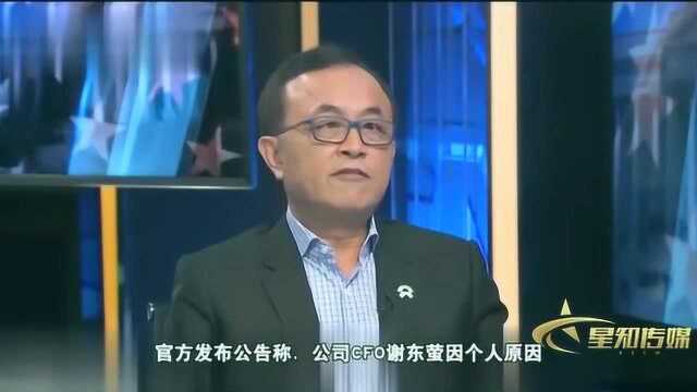 蔚来汽车宣布CFO谢东萤离职,现正寻找接任人