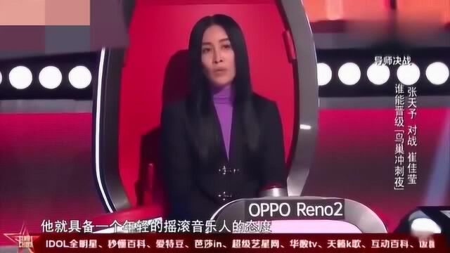 好声音:那英一句话道出摇滚音乐人秘密:你必须骨子里就是摇滚的