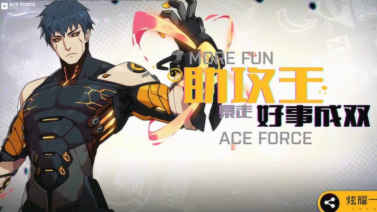 王牌战士:柚子解说体验新选手卢卡啦!