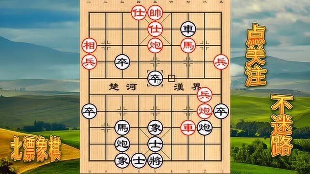 象棋三十六计19,釜底抽薪,张晓平以柔克刚,马炮不战而胜