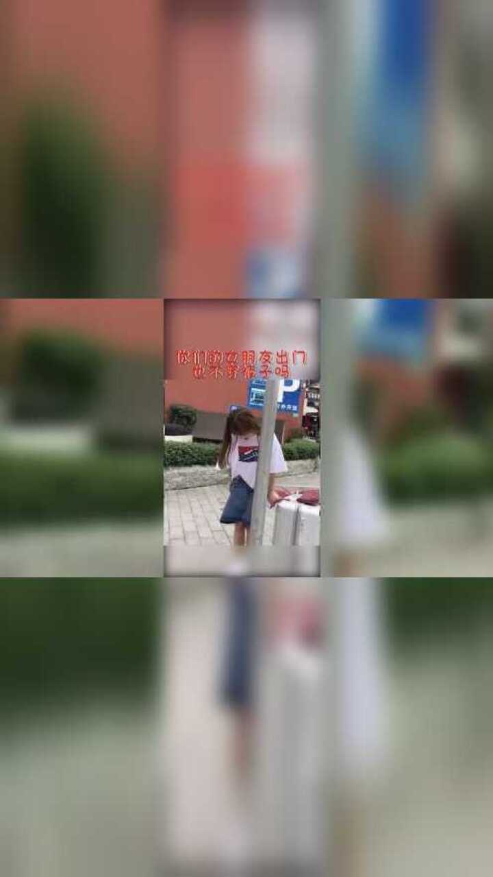 女孩竟然当街脱裤子看完之后真的是长见识了