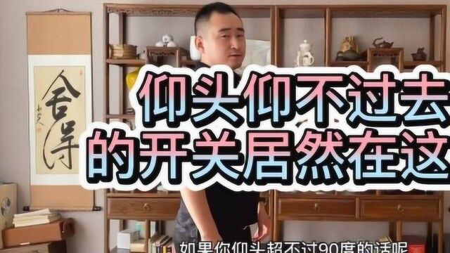 仰头脖子后面不舒服,其实是前面的问题,谢玉辉老师分享