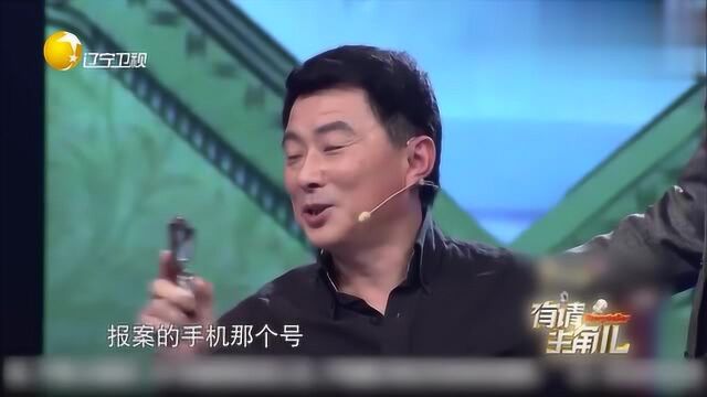 140多个张爱民,最后怎么找到你的呢,因为报案通过110平台找到的