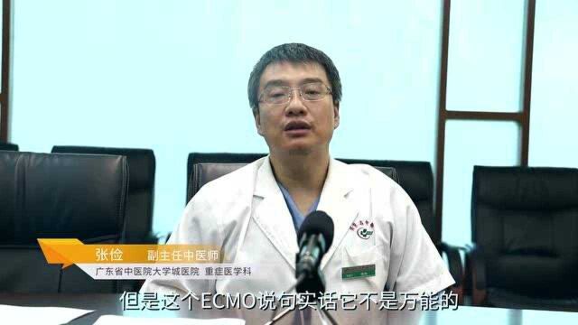 ECMO启动一次要多贵?医生点评:不考虑这2个问题,用了也是白用