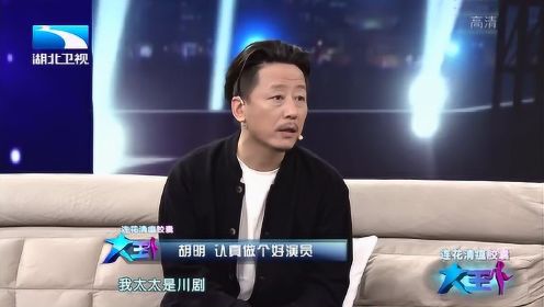 演员胡明讲述饰演《龙岭迷窟》李春来一角，“没想到会这么火”